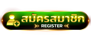 สมัครสมาชิก สล็อตออนไลน์เว็บตรง API แท้