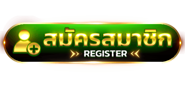สมัครสมาชิก สล็อตออนไลน์เว็บตรง API แท้
